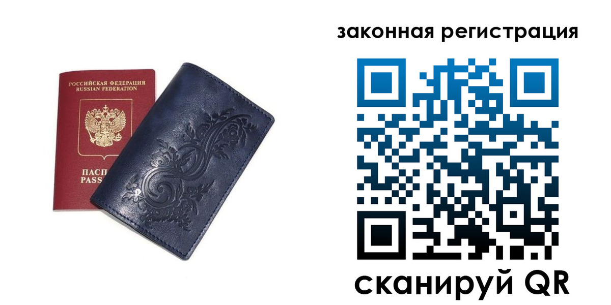 прописка иностранных граждан в Шелехове