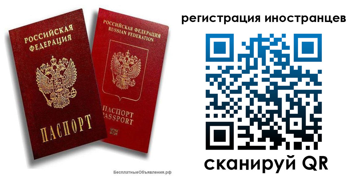 временная регистрация поиск в Шелехове