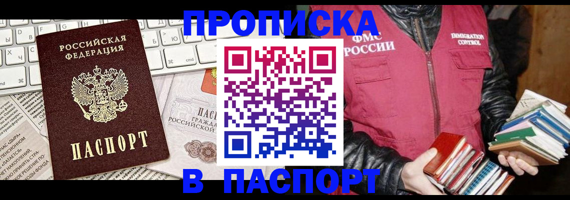 временная регистрация госуслуги в Шелехове