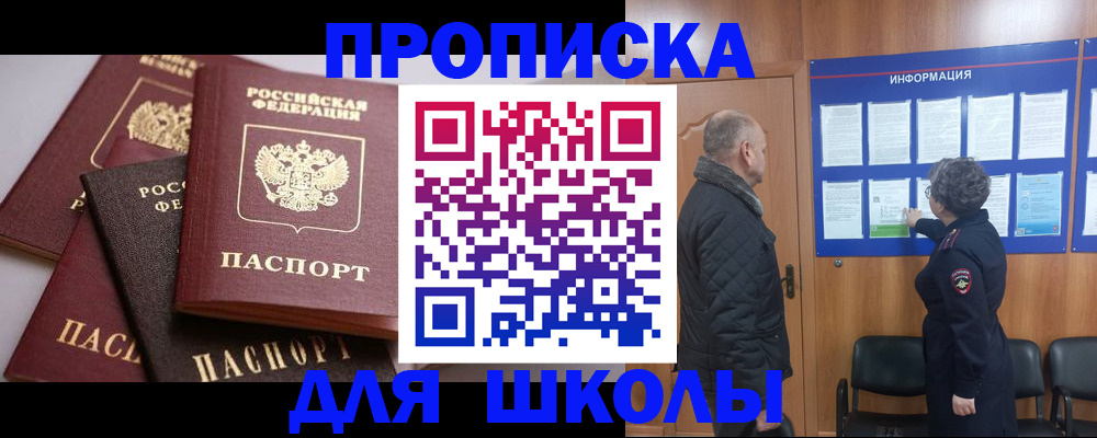временная регистрация в квартире в Шелехове