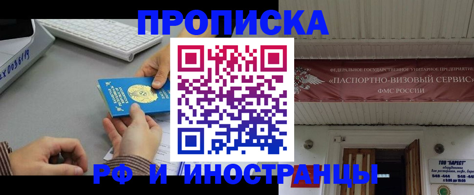 регистрация для дет. сада в Шелехове