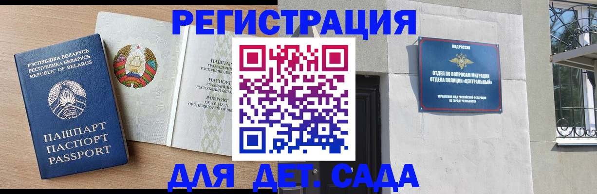 прописка в квартире в Шелехове