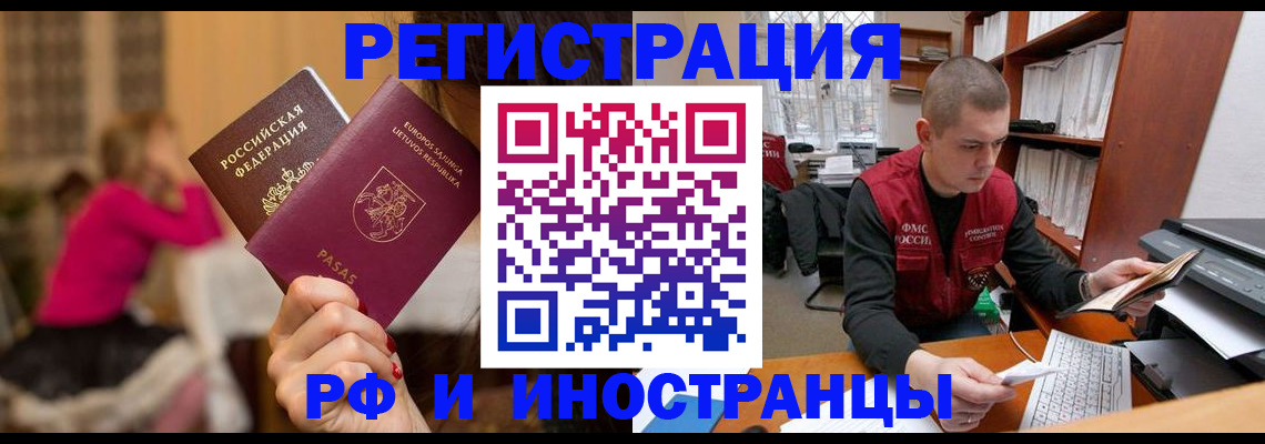 найти адрес прописки в Шелехове